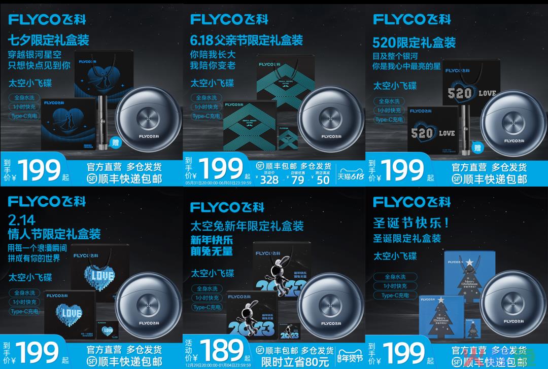 行业洞察 | 男人到底几个下巴?怎么一到送礼就送电动剃须刀?