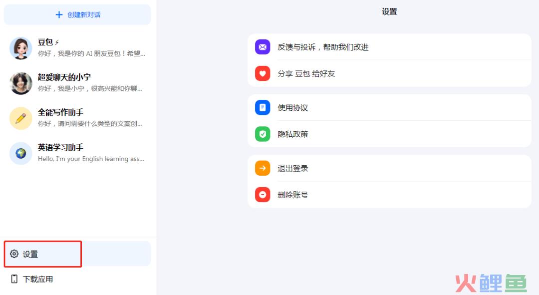 字节版ChatGPT悄悄上线，抖音账号可以直接登录！
