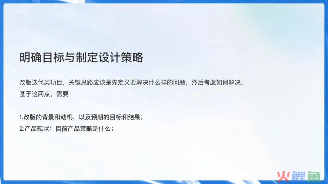 B端产品如何找准改版方向？试试双钻设计模型！