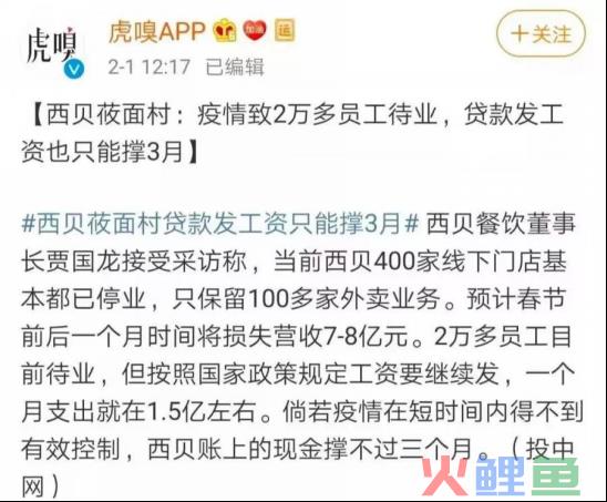 单店流水2000万，外卖做到全国第一，这才是餐饮界的隐形冠军