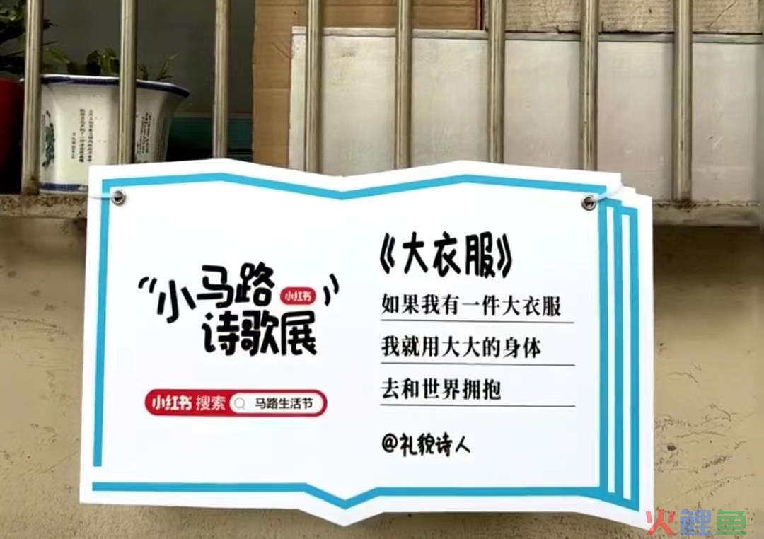 小红书爆火的马路诗，文案句句惊艳！