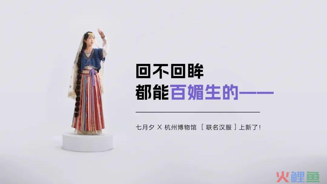 在上一种很特别的新?淘宝新势力周又整活了!