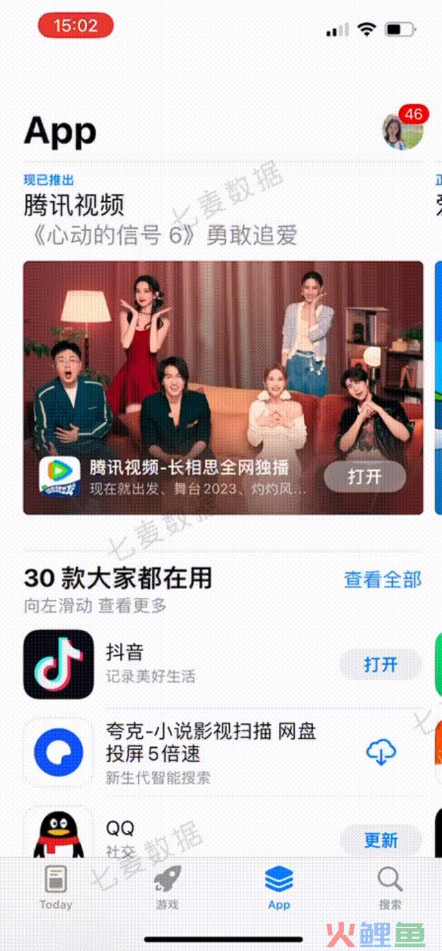 App Store重大调整！“热搜词”消失不见，“推荐”以及“排行榜”权重提升