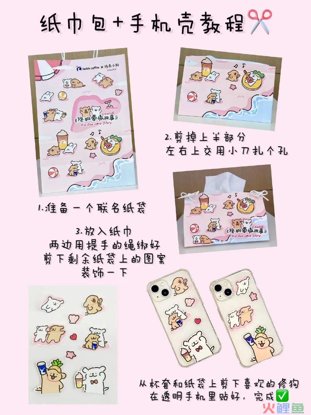 瑞幸X线条小狗再次联名，这个七夕还是修狗！