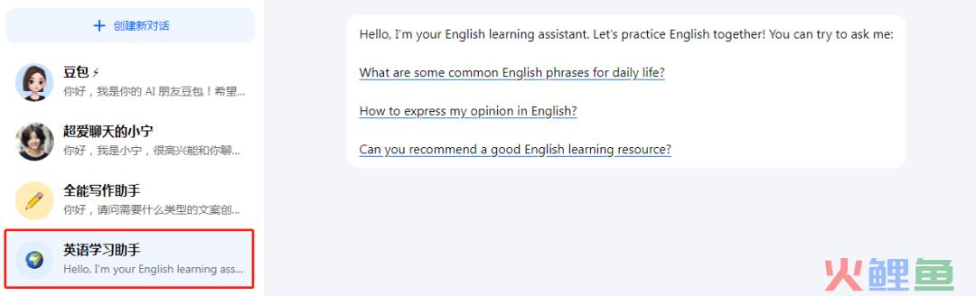 字节版ChatGPT悄悄上线，抖音账号可以直接登录！