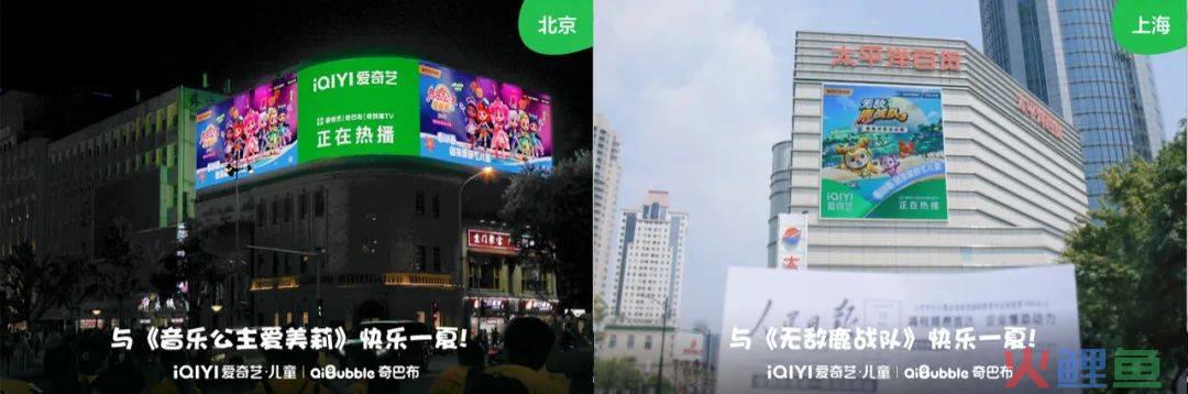 《喜羊羊》新一季火遍全国，爱奇艺儿童为经典头部IP营销打样 | 雷报