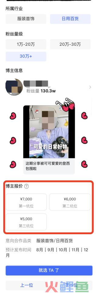 炸裂!小红书蒲公英内测报备“拼广”!