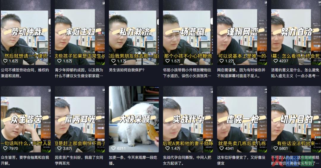 半个月涨粉百万，律师老韩直播间重现“消失的她”