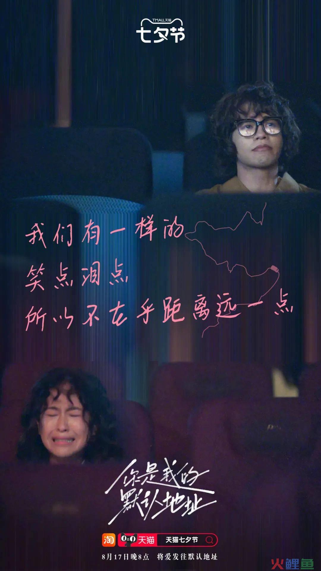 天猫这支短片，看哭异地恋情侣