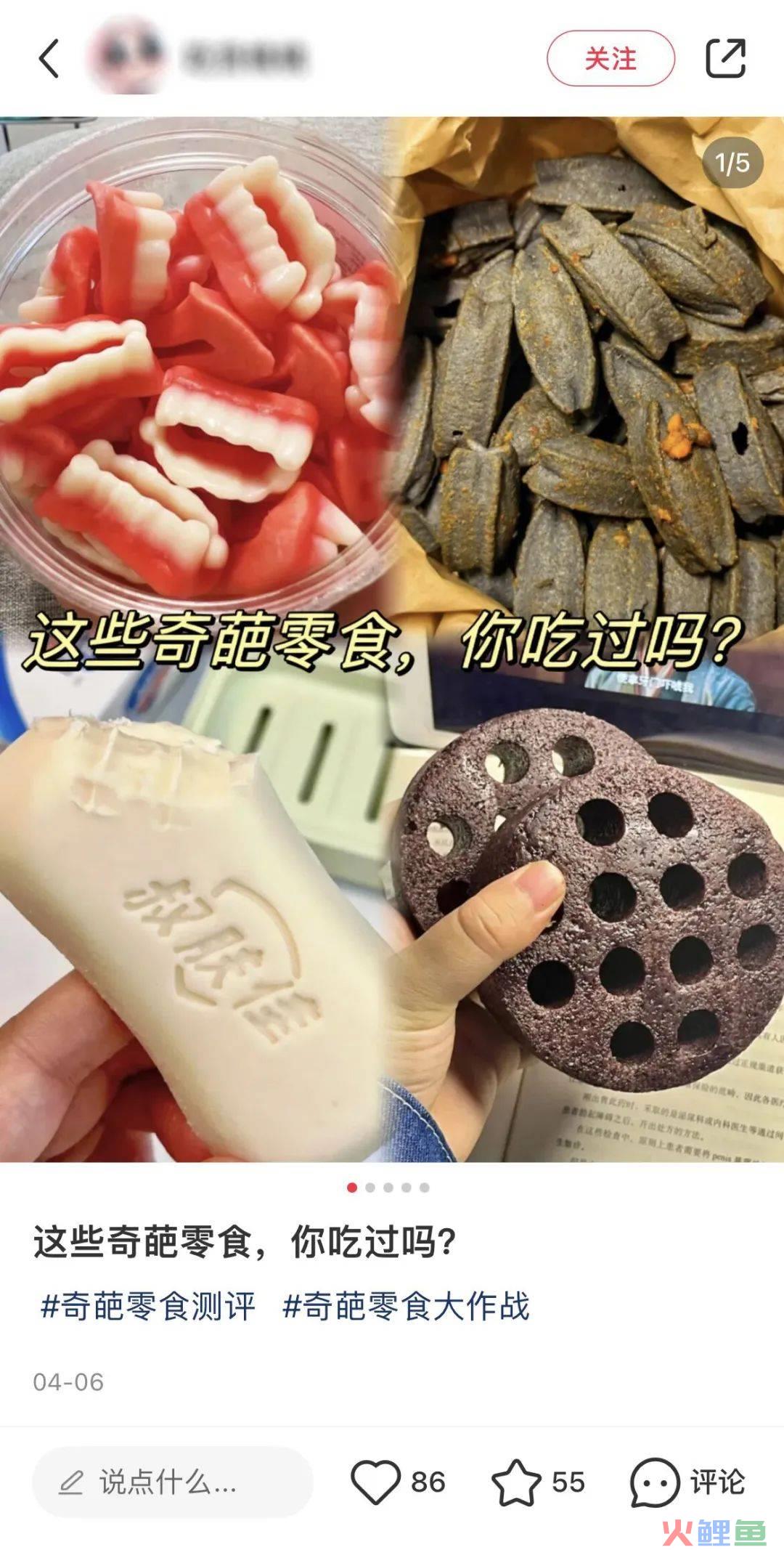 王老吉出藤椒味,猎奇成了品牌的新流量密码!