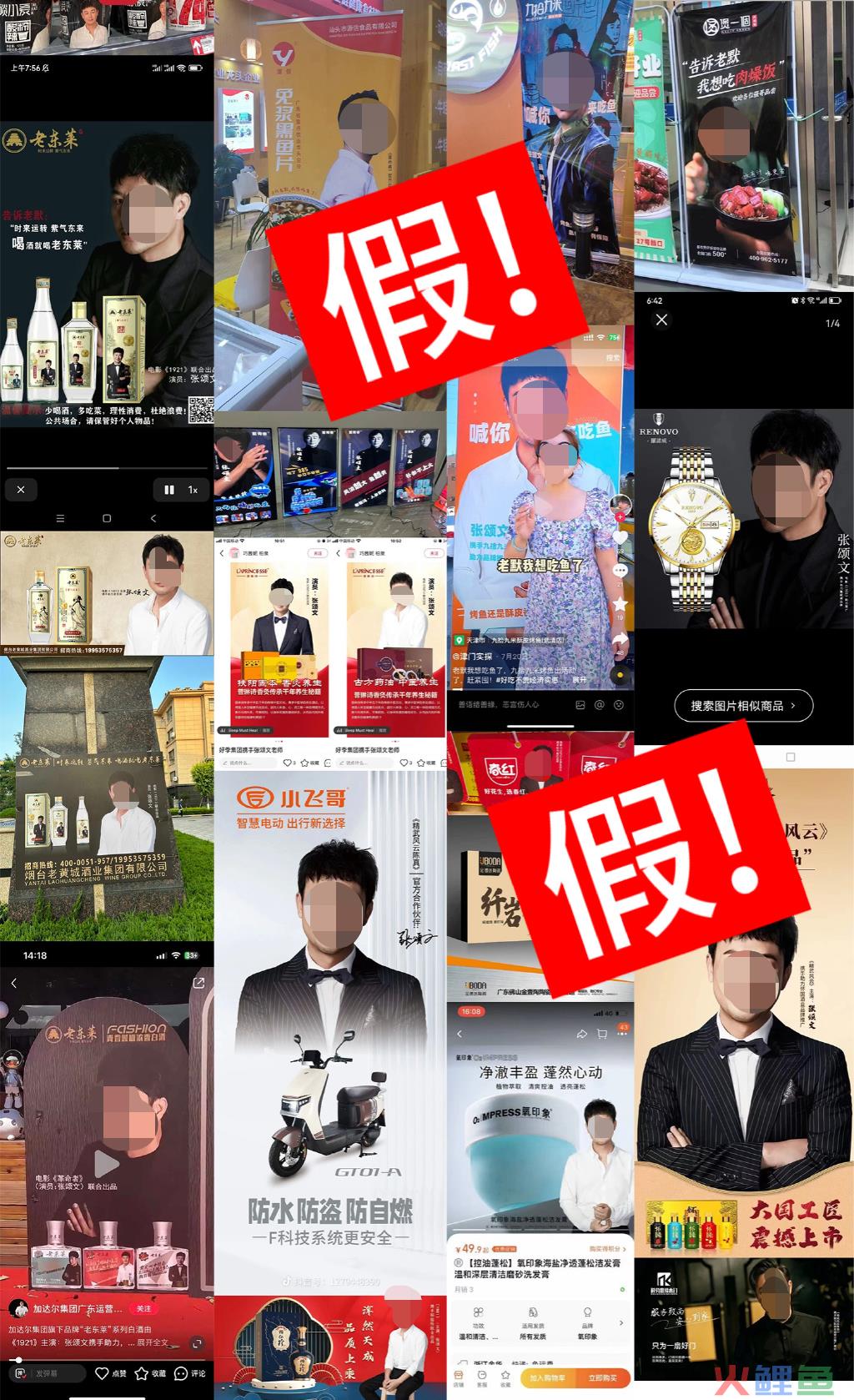 张颂文的代言，九成是水分