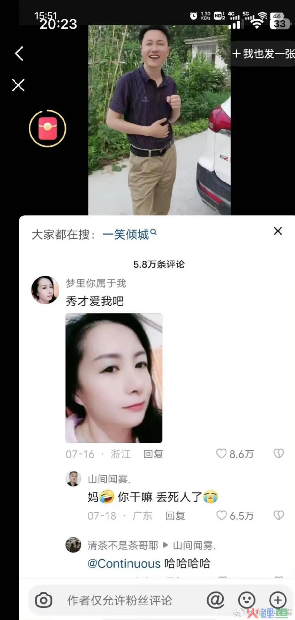 “秀才” “一笑倾城”一夜爆红，农村老人砸上全部家当