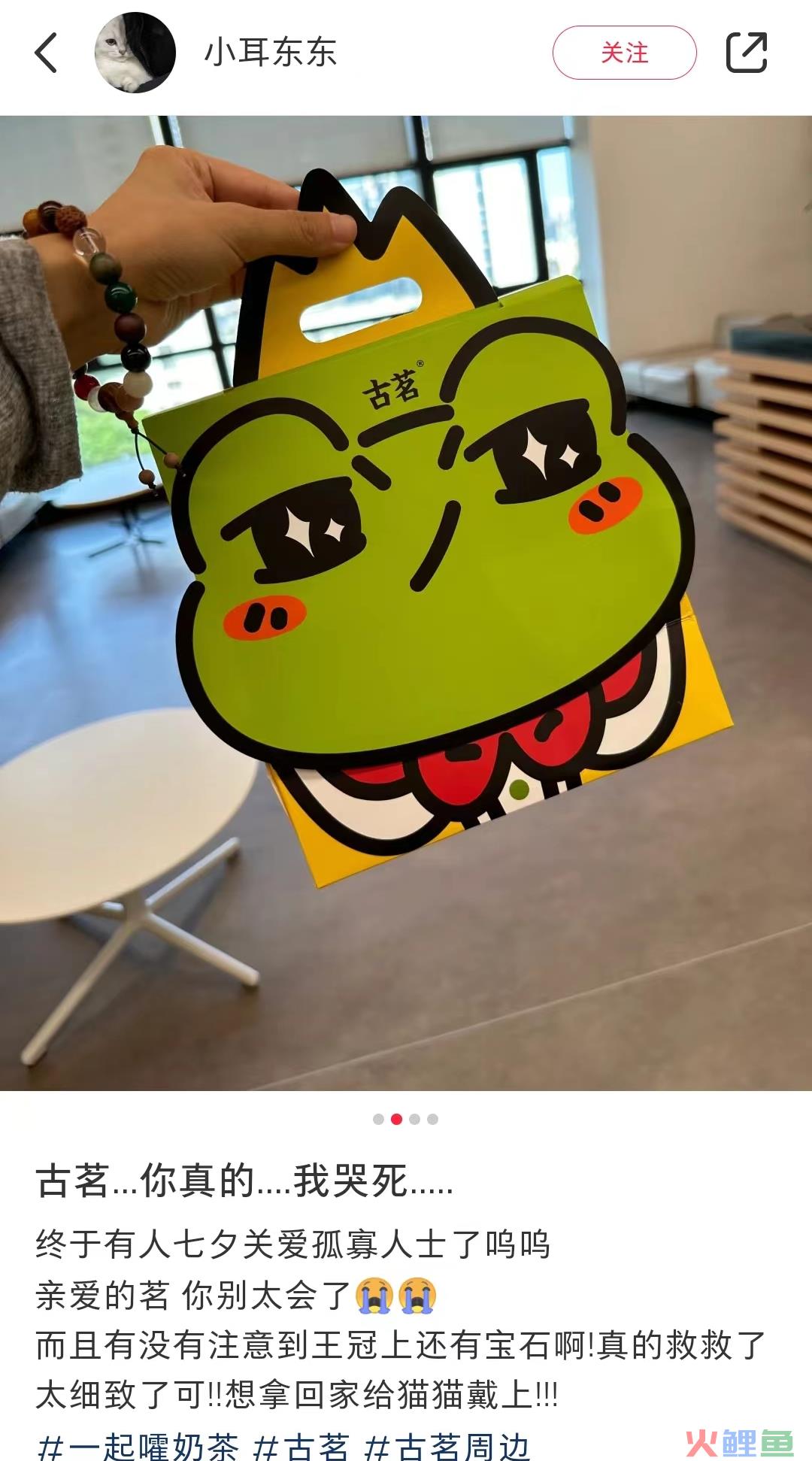 反向营销，七夕的笋都被古茗夺完了！