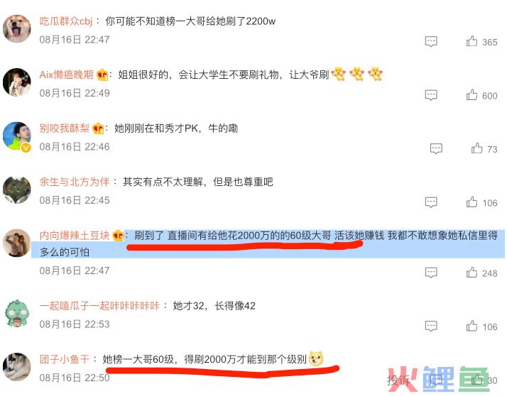 “秀才” “一笑倾城”一夜爆红，农村老人砸上全部家当