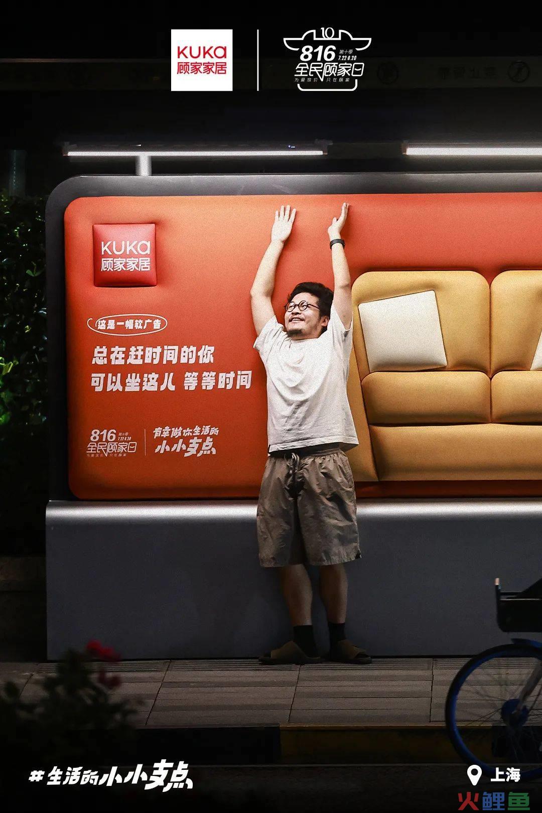 顾家家居在线下做了一组“软”广告,太暖了