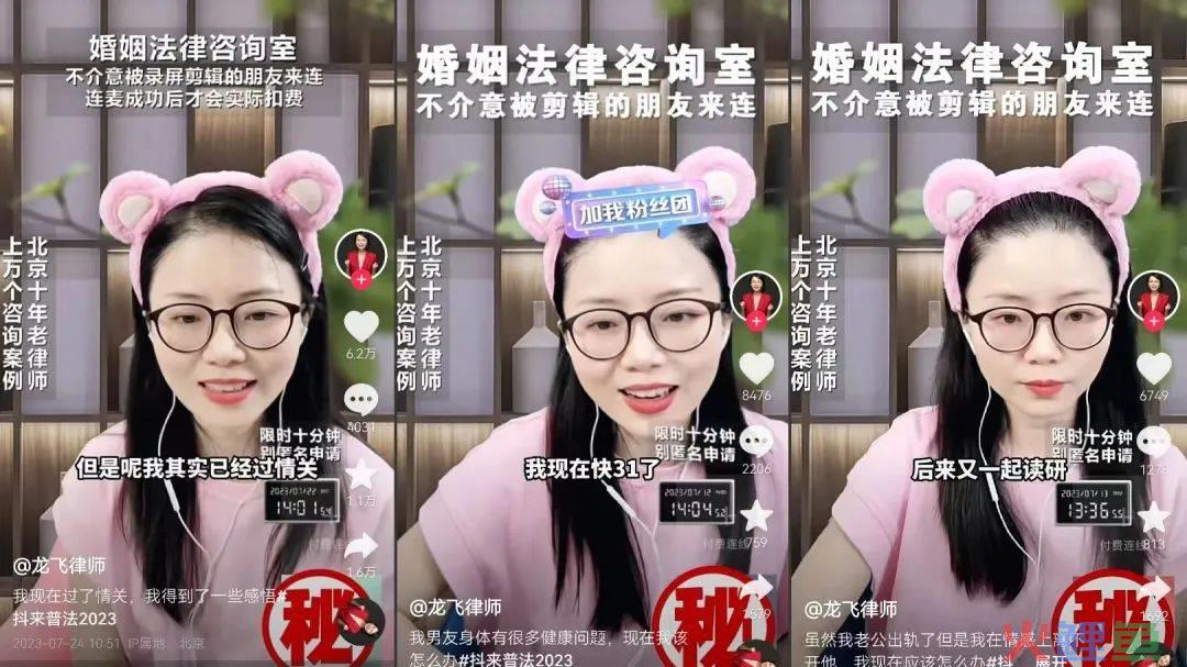千万粉丝律师，端起情感博主的饭碗
