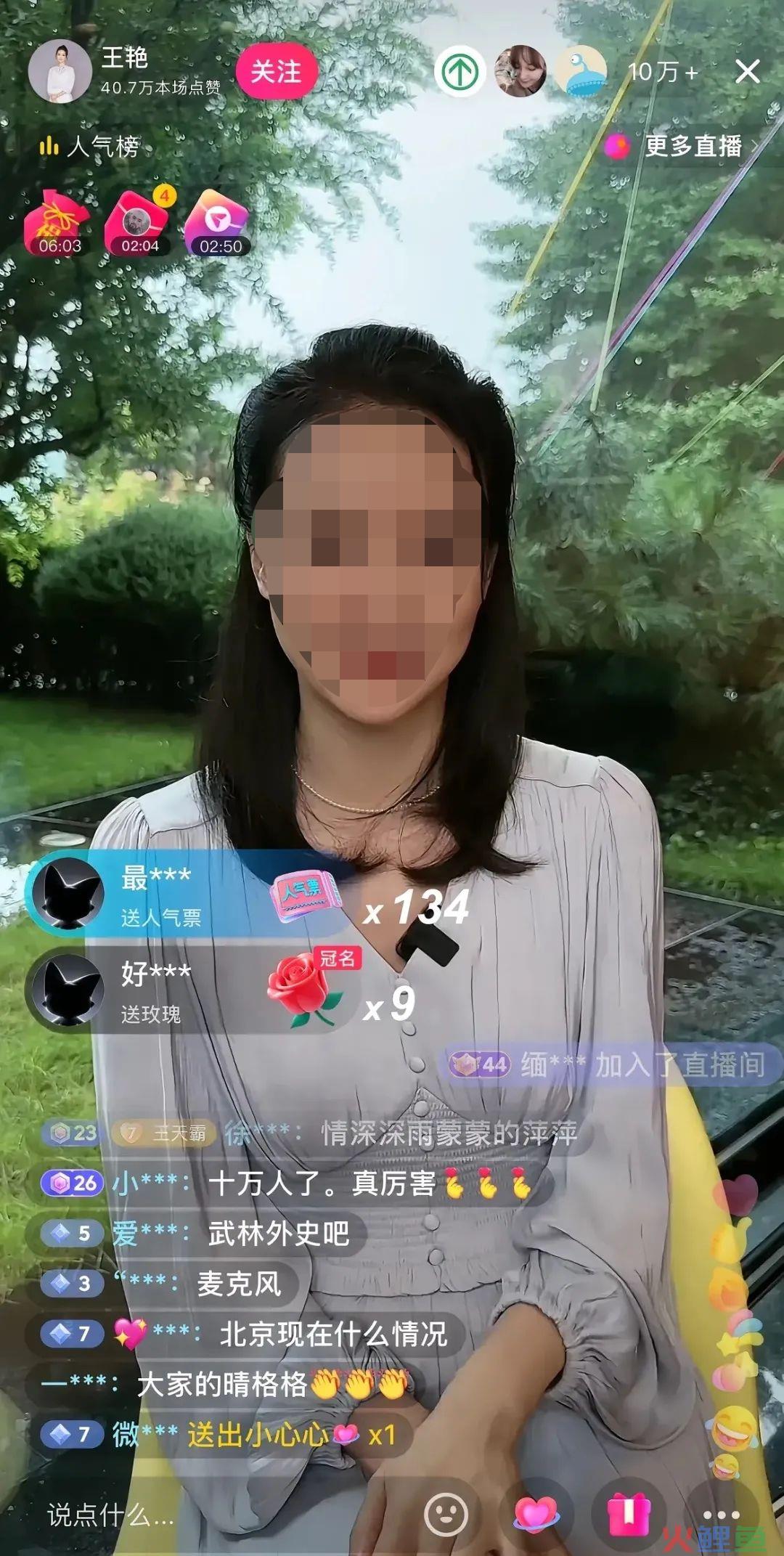 “晴格格”王艳直播首秀，京圈阔太也缺钱了？