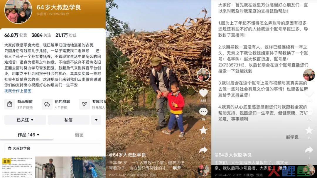 凌晨直播的老年人,卖惨也卖货