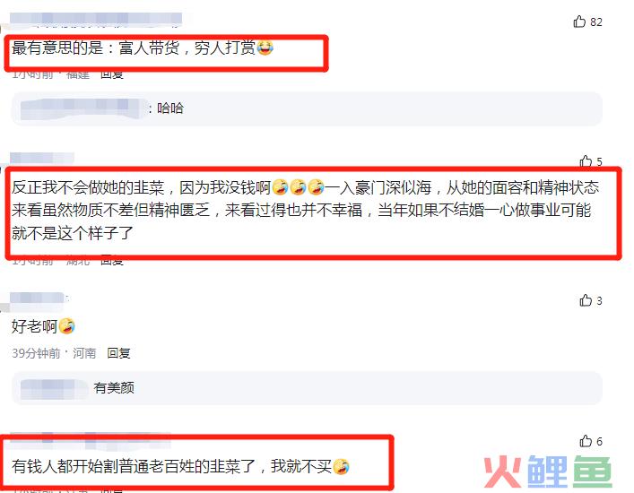 “晴格格”王艳直播首秀，京圈阔太也缺钱了？