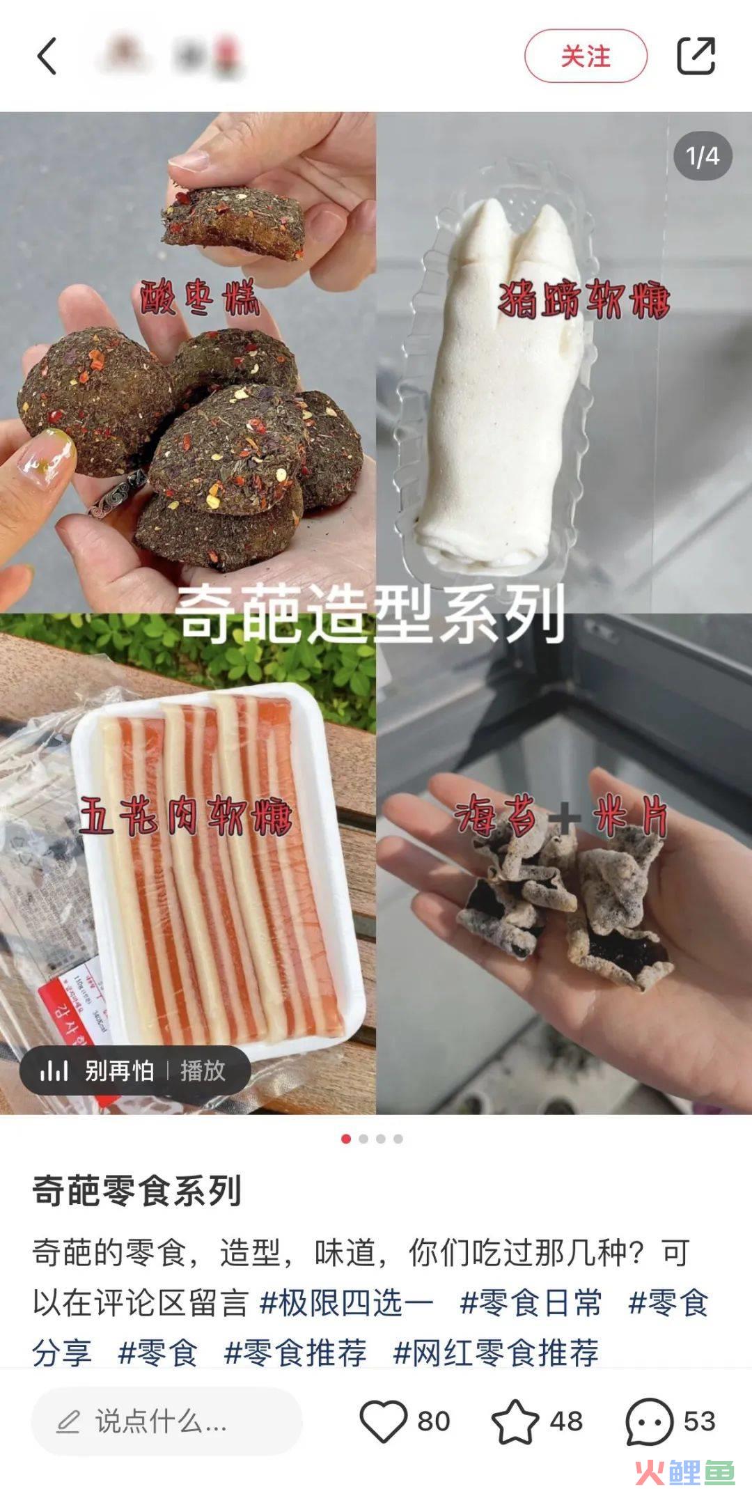 王老吉出藤椒味,猎奇成了品牌的新流量密码!