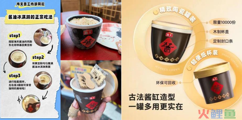 海天味业营收净利双降，酱油冰淇淋成“显眼包”