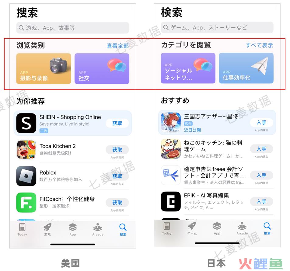App Store重大调整!“热搜词”消失不见,“推荐”以及“排行榜”权重提升