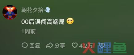 “秀才” “一笑倾城”一夜爆红，农村老人砸上全部家当