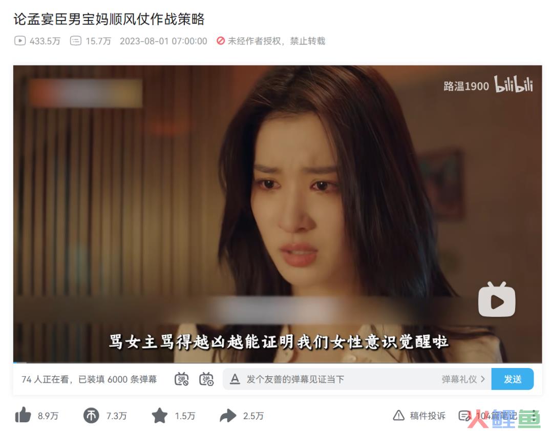 头部大号因吐槽掉粉40万，影视二创生变？