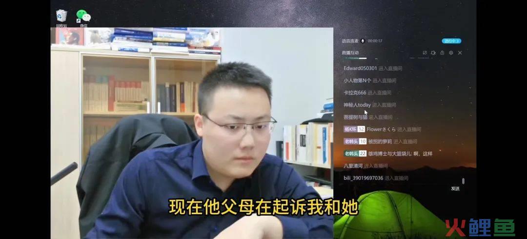 千万粉丝律师，端起情感博主的饭碗