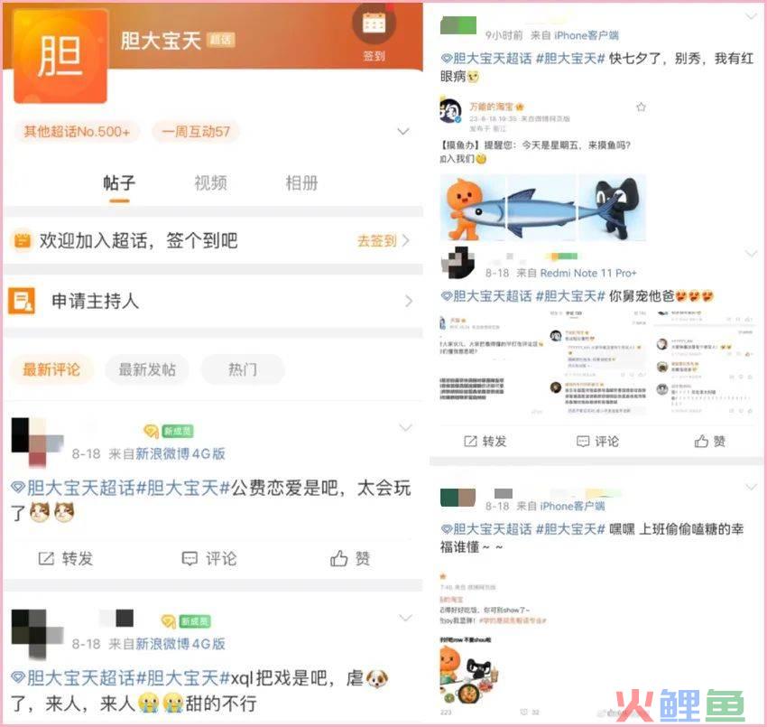 淘宝X天猫「胆大宝天」CP官宣，网友：份子钱记我账上