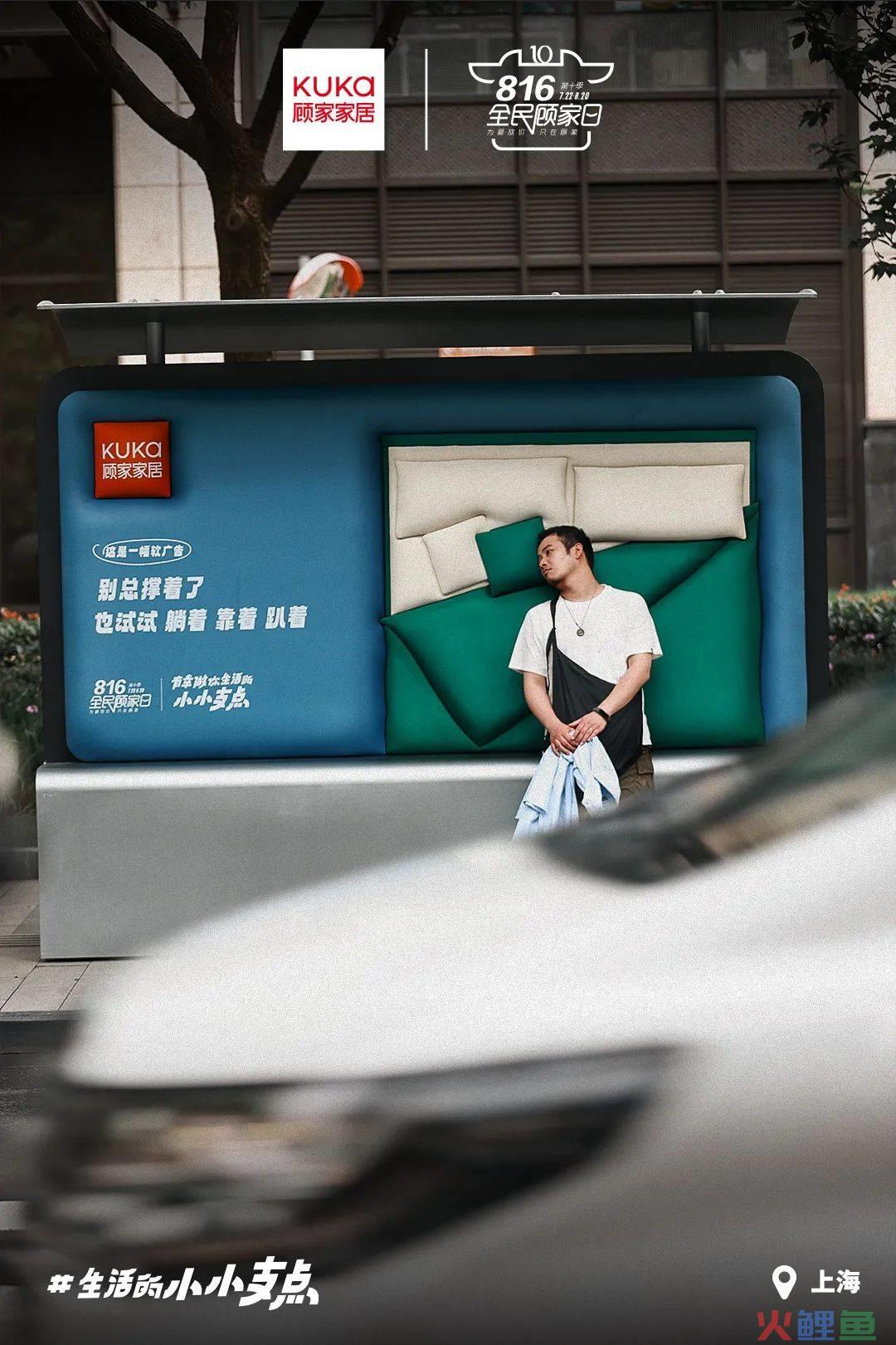 顾家家居在线下做了一组“软”广告,太暖了