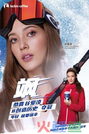瑞幸可能拥有全中国最快的营销团队