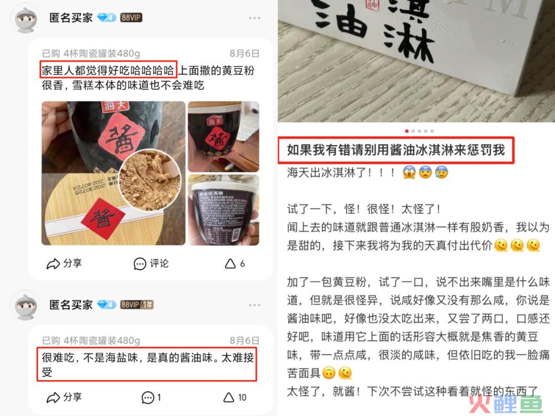海天味业营收净利双降，酱油冰淇淋成“显眼包”