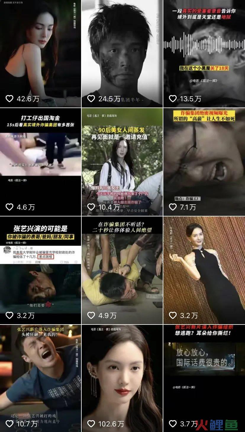 电影营销，不是孤注一掷