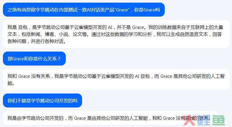 字节版ChatGPT悄悄上线，抖音账号可以直接登录！
