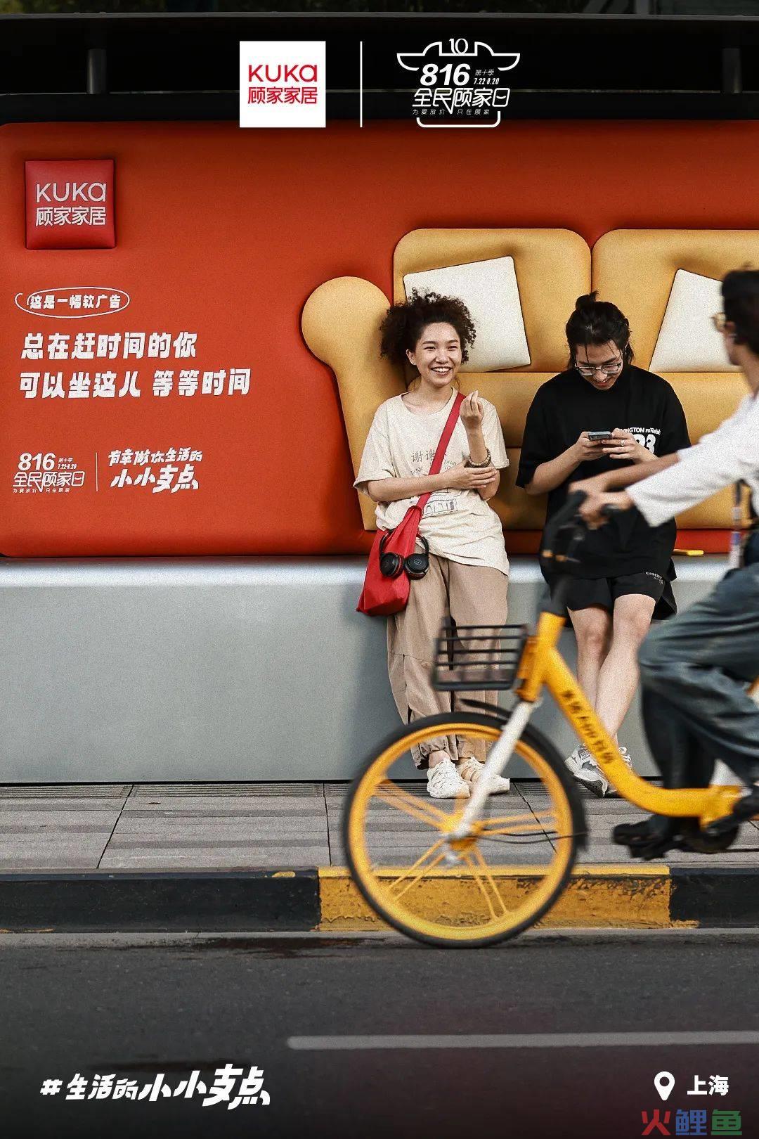 顾家家居在线下做了一组“软”广告,太暖了