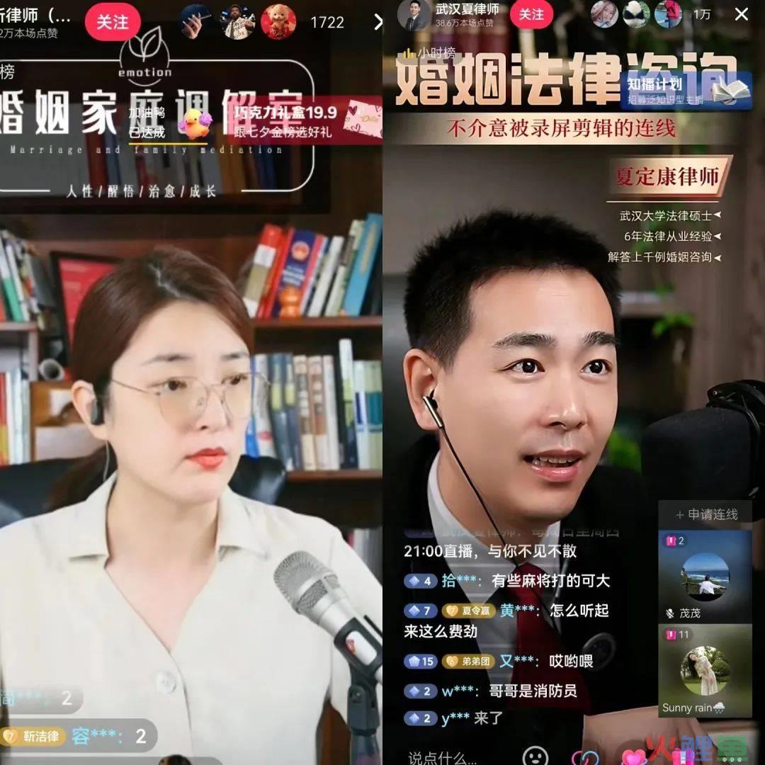 千万粉丝律师，端起情感博主的饭碗