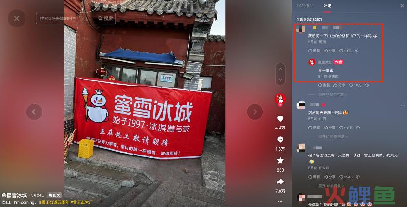 “街溜子”雪王，成了热血少年