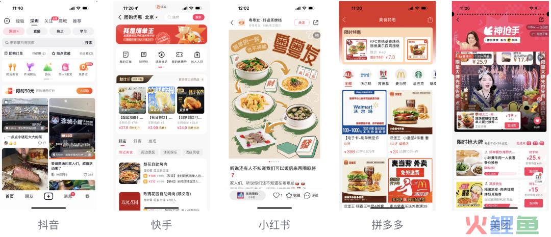 本地生活中场战事：硝烟再起时，微信甘当“工具箱”吗？