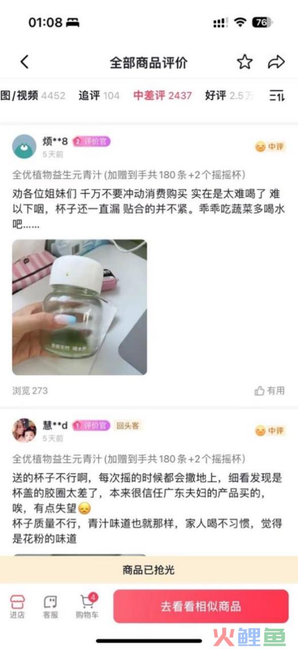 疯狂的青汁：揭秘广东夫妇背后的资本局中局