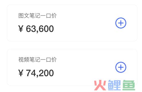 炸裂!小红书蒲公英内测报备“拼广”!