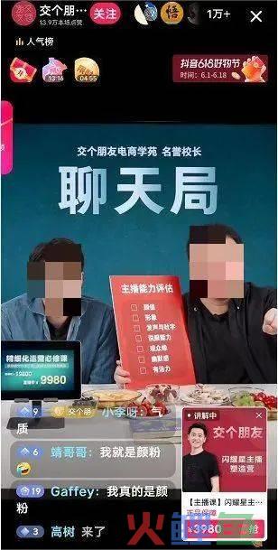 带货新女王，打爆董宇辉