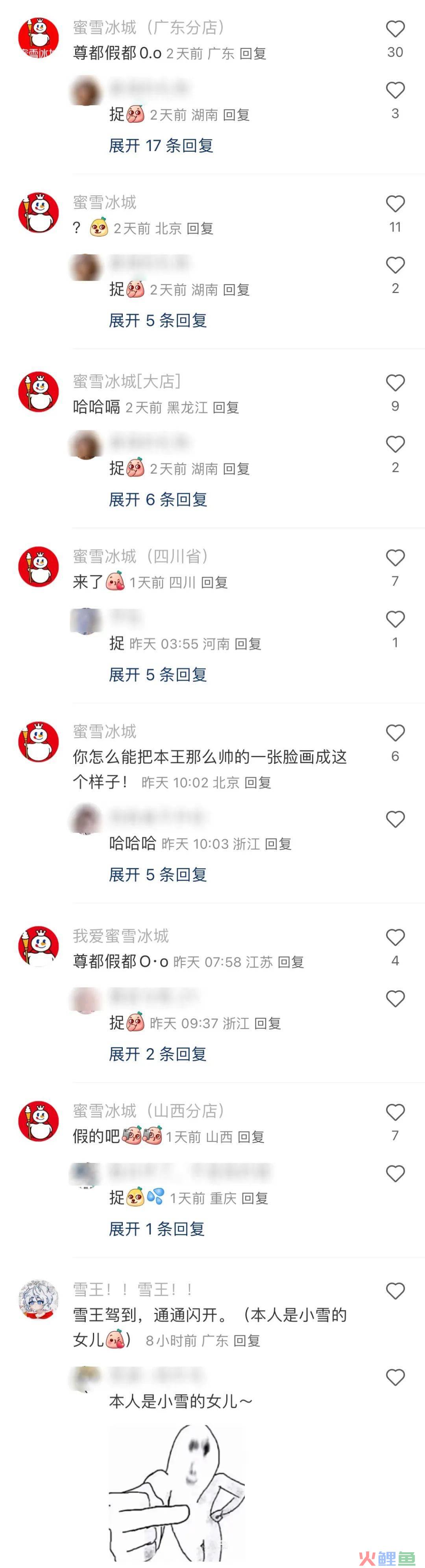 为了“封口”,蜜雪冰城竟然集体道歉!
