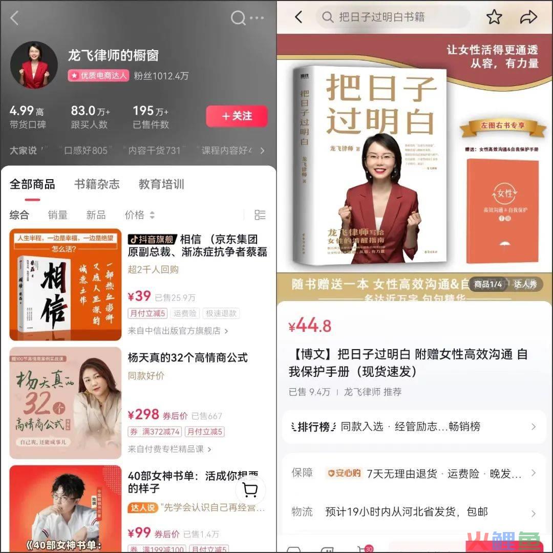 千万粉丝律师，端起情感博主的饭碗