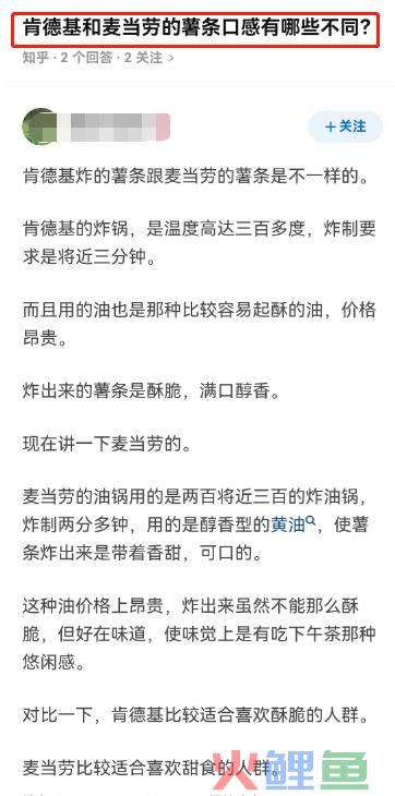 承认薯条难吃,肯德基终于不装了!