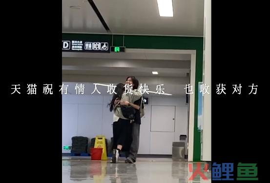 天猫这支短片，看哭异地恋情侣