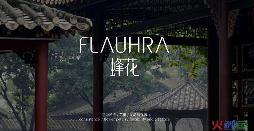 品牌升级怎么做？蜂花以一场「视觉」+「嗅觉」盛宴惊艳破局