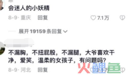 “秀才” “一笑倾城”一夜爆红，农村老人砸上全部家当