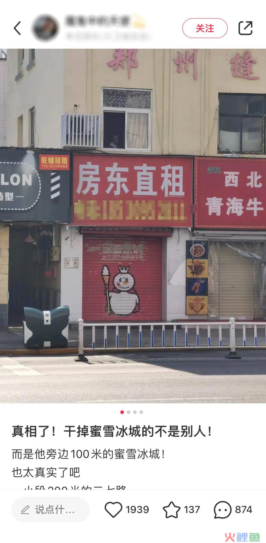 为了“封口”,蜜雪冰城竟然集体道歉!