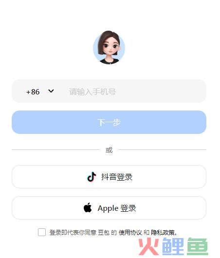 字节版ChatGPT悄悄上线，抖音账号可以直接登录！